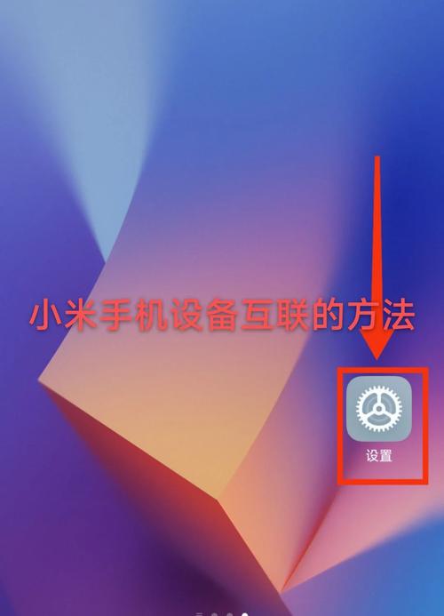 小米air2固件怎么升级