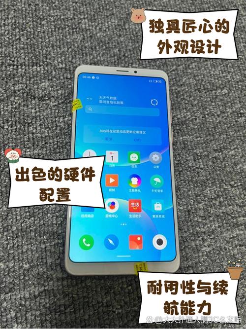 魅族Note8参数详细解析