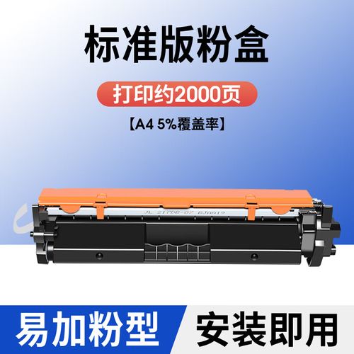 惠普m132a如何加粉