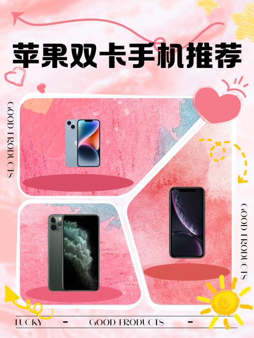 苹果手机哪款支持双卡双待?适合玩游戏吗?