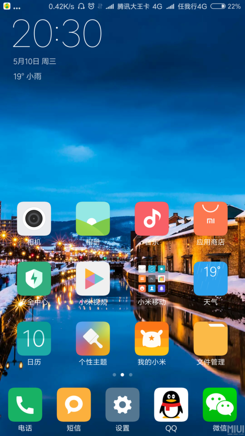 稳定版miui8.2是安卓6.0还是7.0