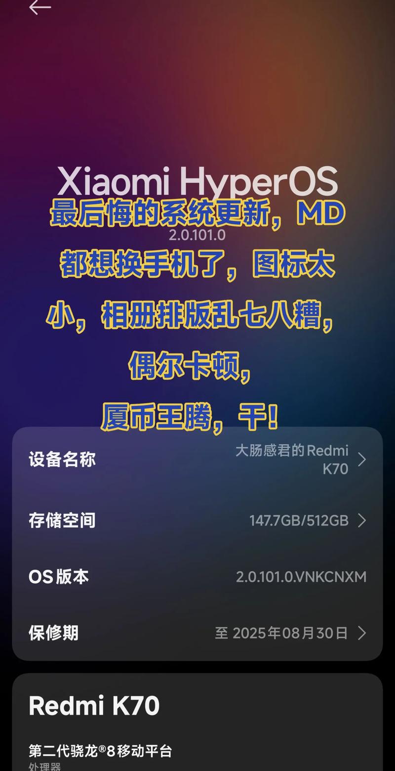 红米note1s系统怎样更新