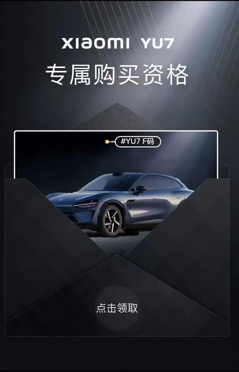 小米f码是什么?如何获取最优惠的小米f码?