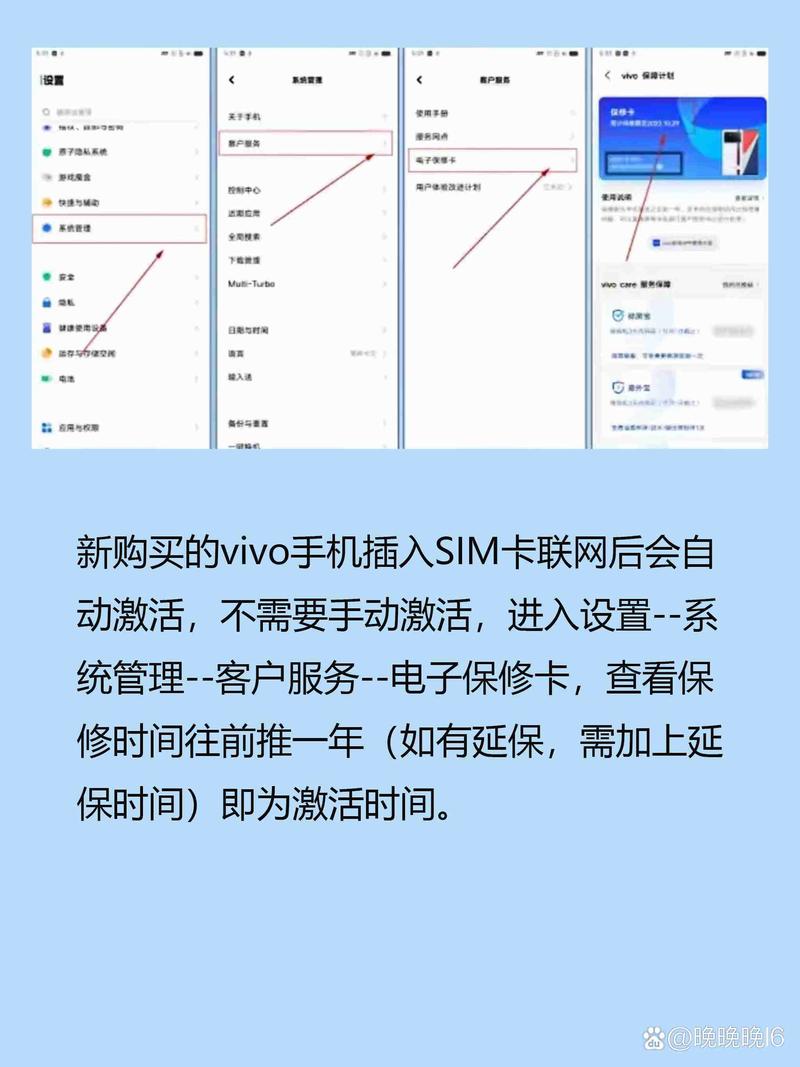 怎么查询vivo手机的激活时间