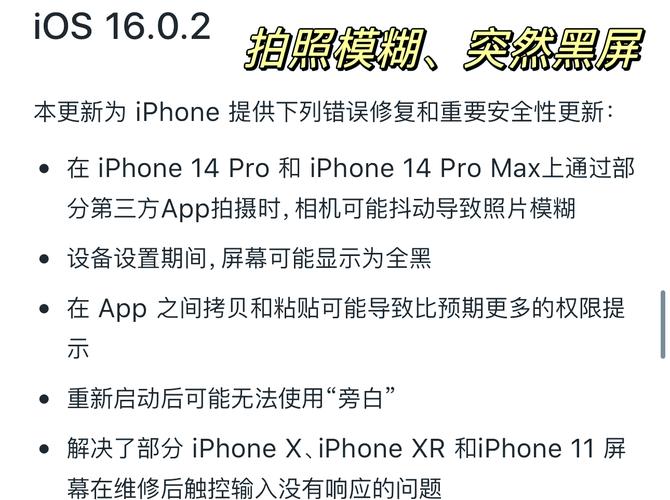 苹果14系统有什么新功能
