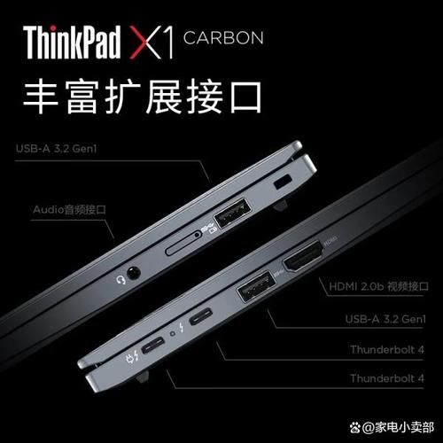 联系t490和x1carben区别