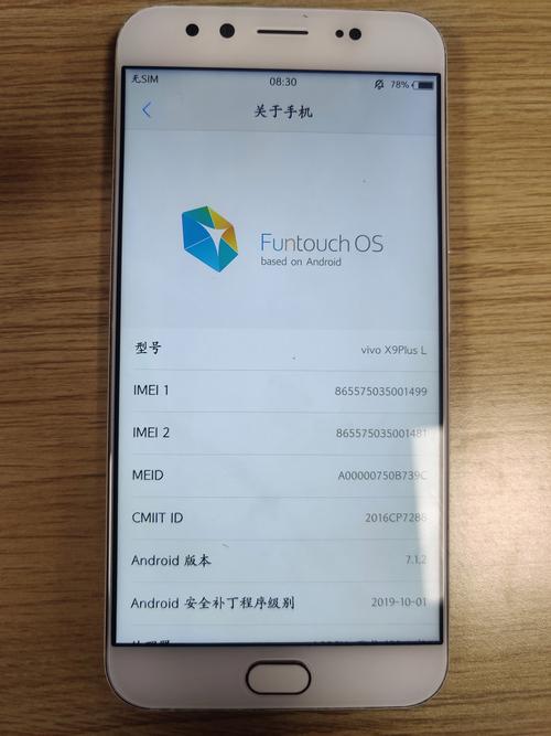 大家觉得vivox9,怎么样