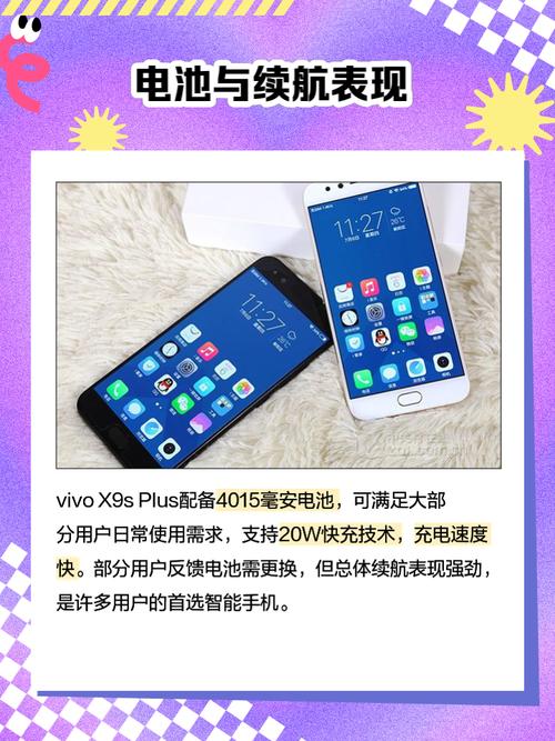 opp0a7x与viv0x9plus哪款手机好些