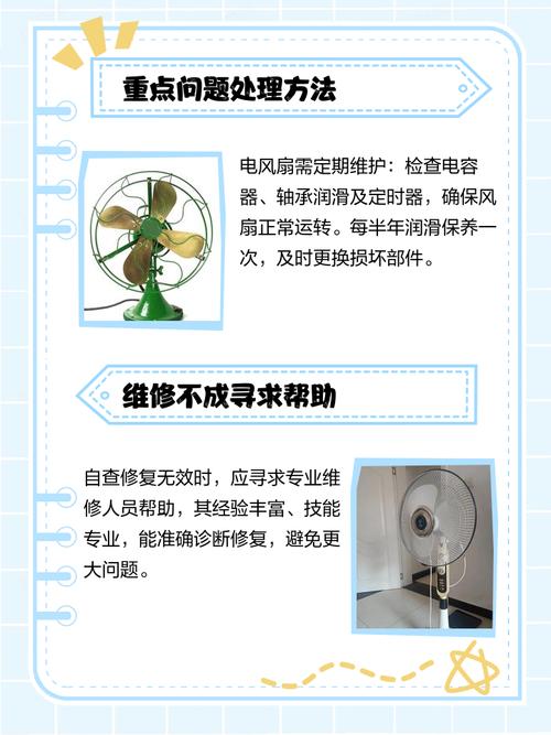 落地电风扇不转了怎么修