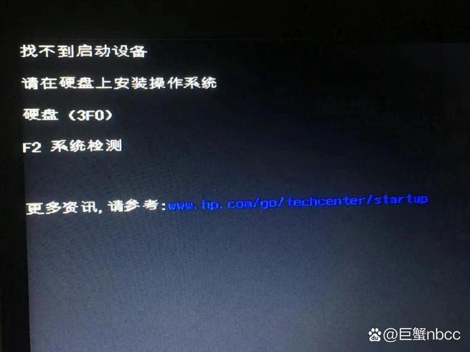 惠普电脑开机提示无发现启动设备