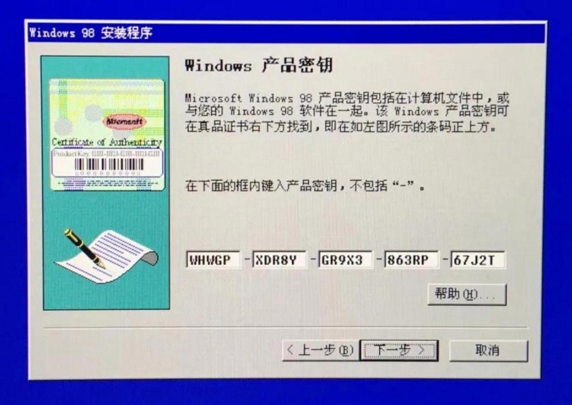 怎么在DOS下安装98系统???