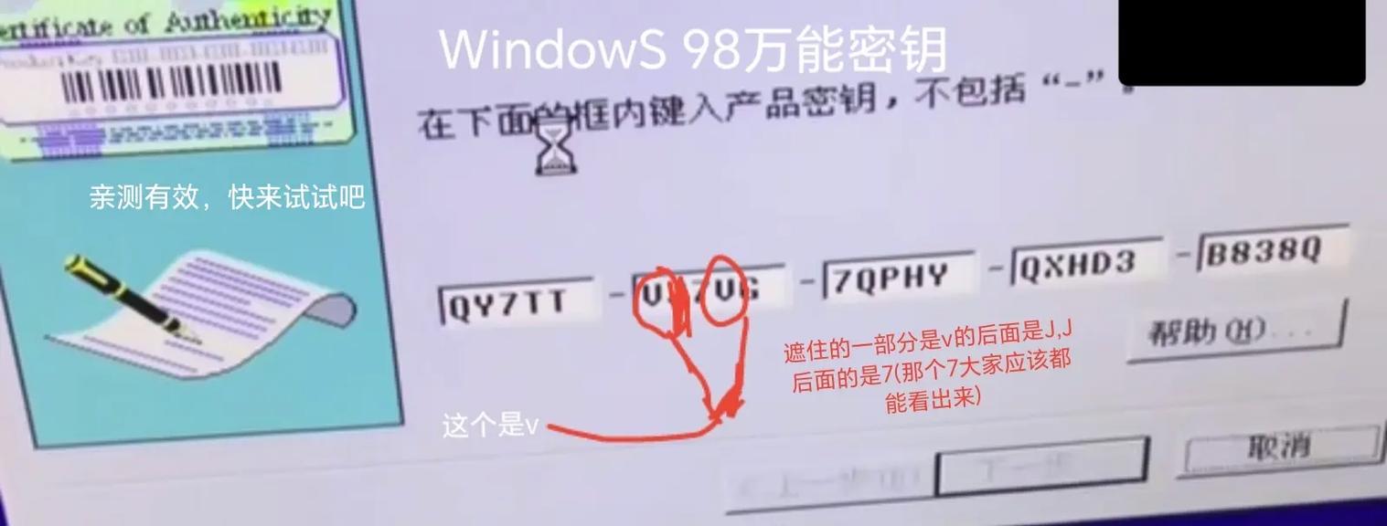 请问谁能告诉我Win98的产品密钥?