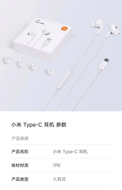 小米10的耳机孔在哪