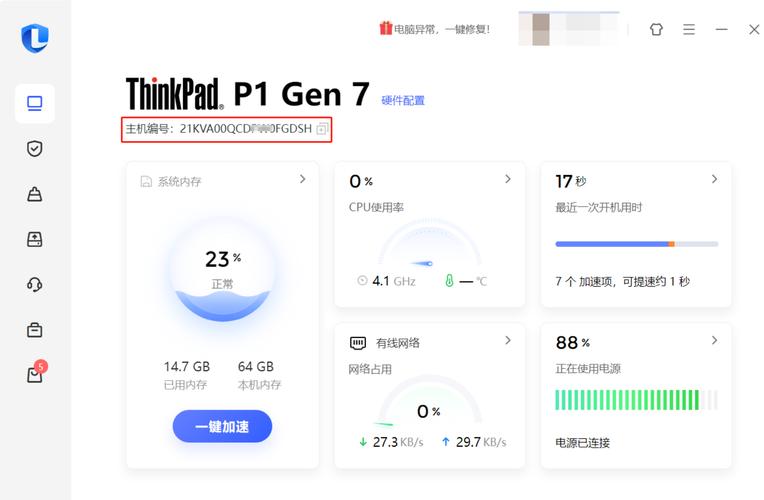 联想thinkpad产品如何在官方网站验证