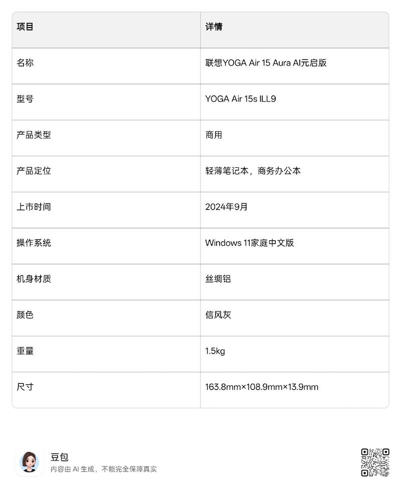 ThinkPad笔记本正品验证查询方法