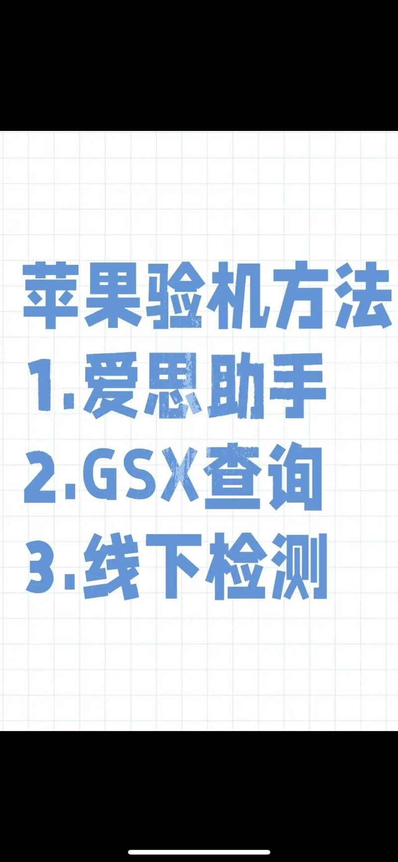 苹果手机怎么在电脑上查看爱思