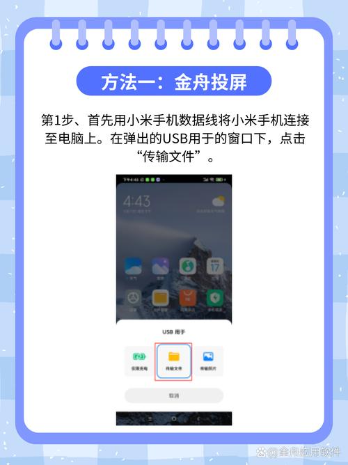 小米投影仪怎么连手机