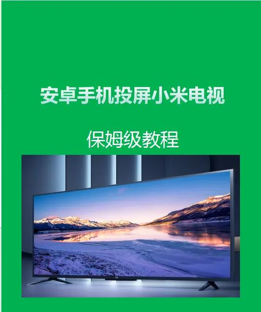 小米投影仪怎么投屏