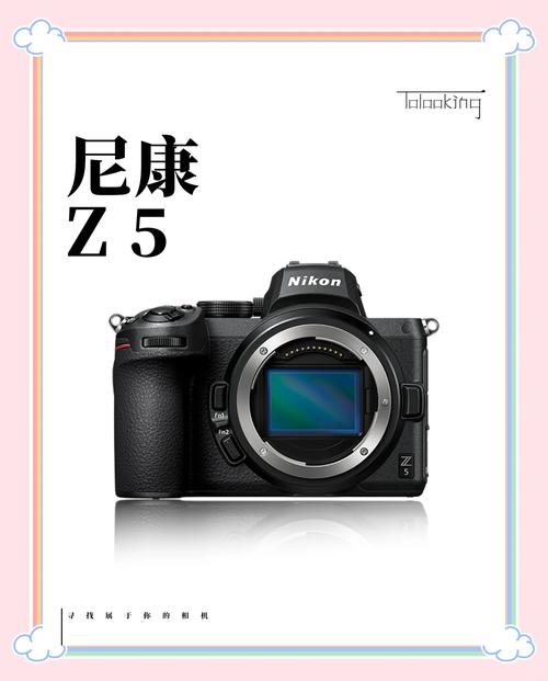 尼康z5的具体参数有哪些?