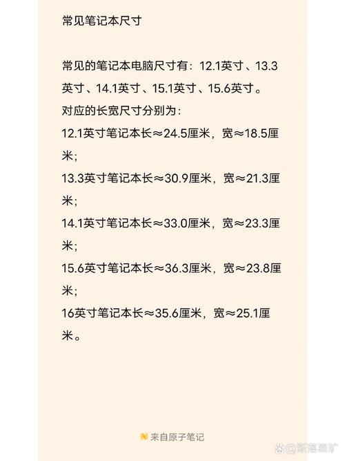 16英寸是多少厘米