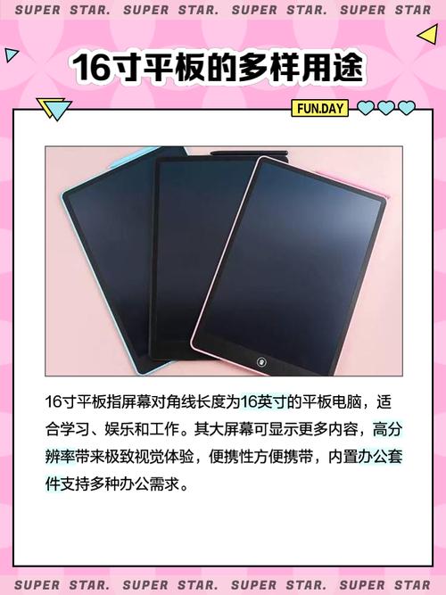 16寸平板电脑16寸的平板电脑周长和面积是多少求解谢谢