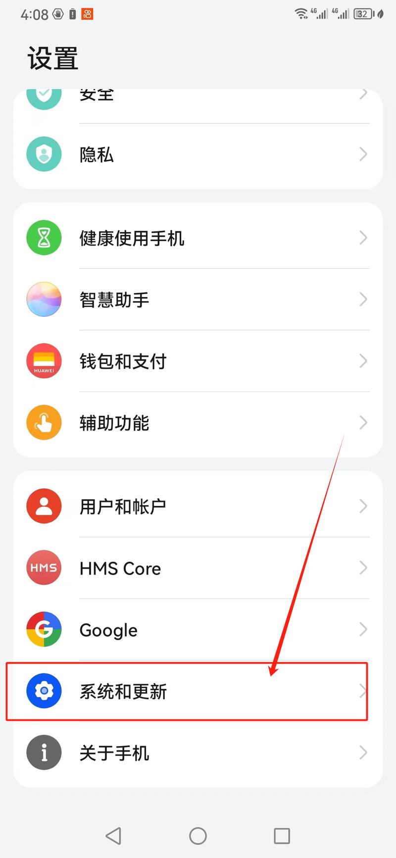 华为手机怎么恢复出厂设置?