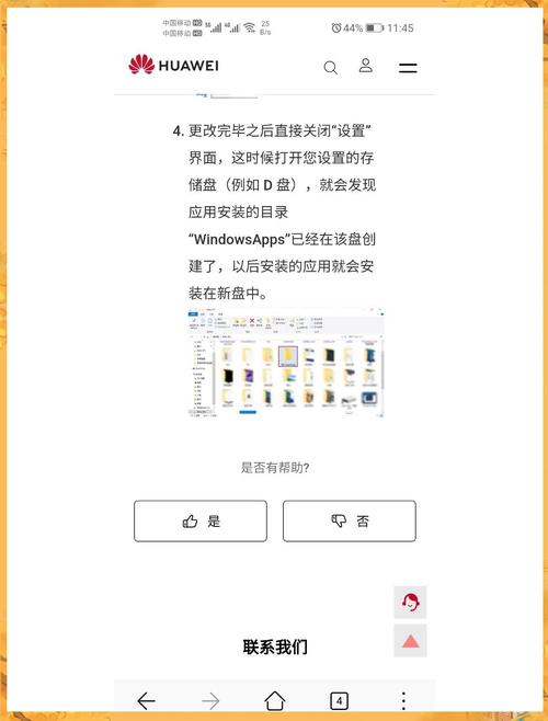 华为电脑文件安装目录在哪?