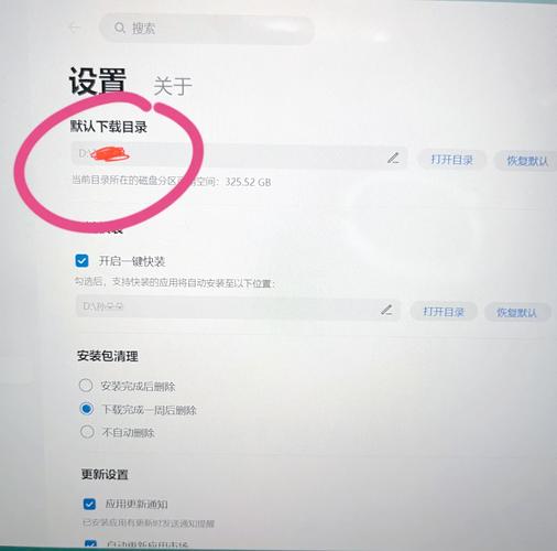 华为笔记本怎么更改下载位置