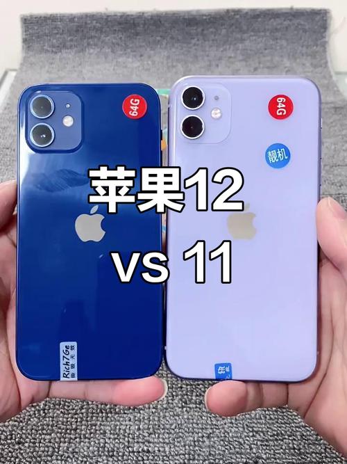 苹果11和12那个好