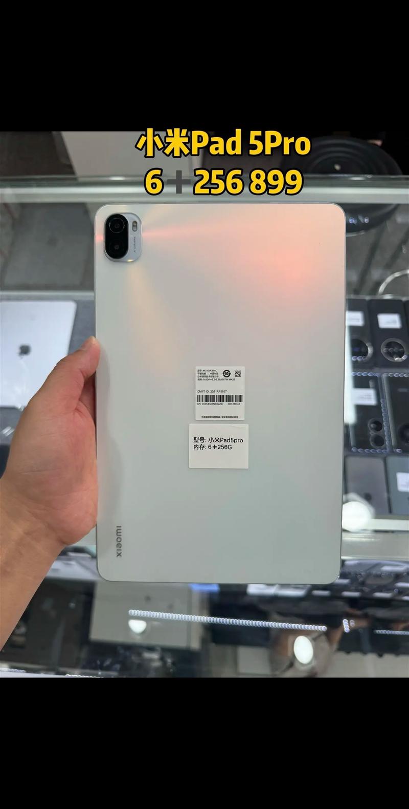 11.11小米平板5pro能便宜多少