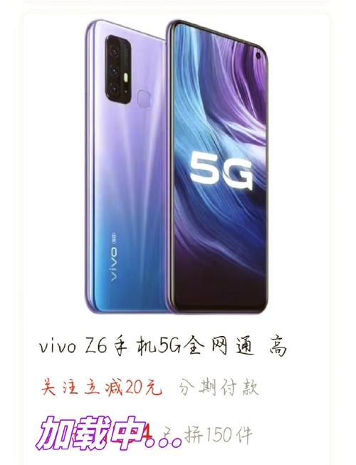 vivoz6手机参数是怎么样的?