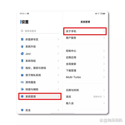 vivoY79怎么开启/关闭开发者选项