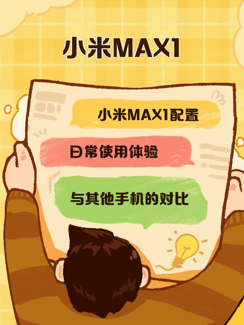 小米Max一和小米max2的区别