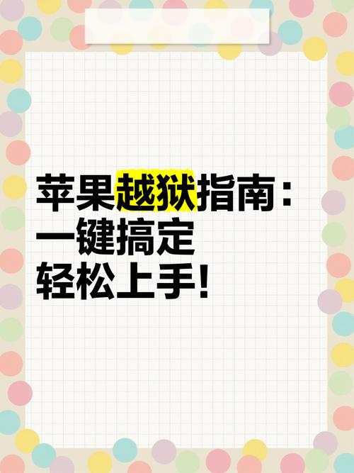 iPhone6越狱之后不想越狱了该怎么卸载Cydia?