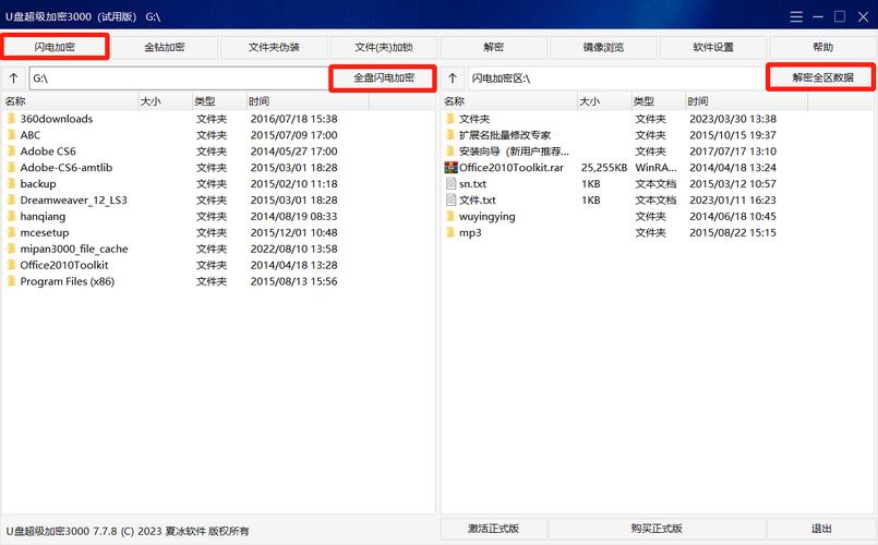 如何取消移动硬盘密码