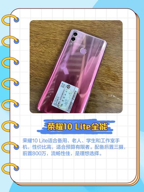 荣耀10支持快充吗