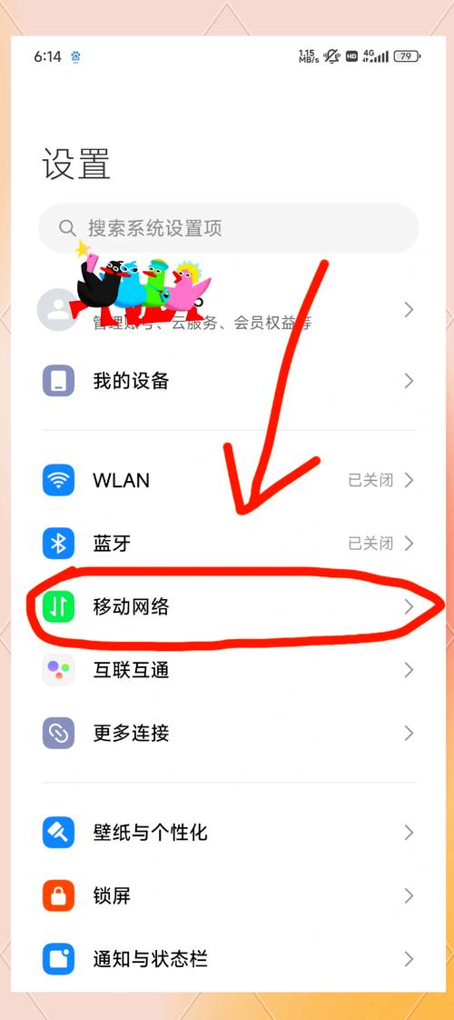 红米手机apn怎么设置网速快