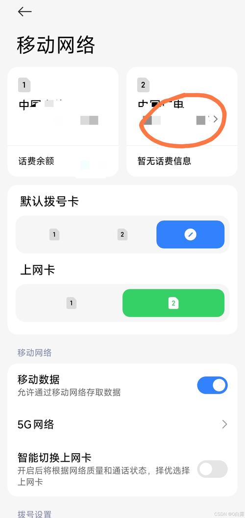红米k30怎么设置apn