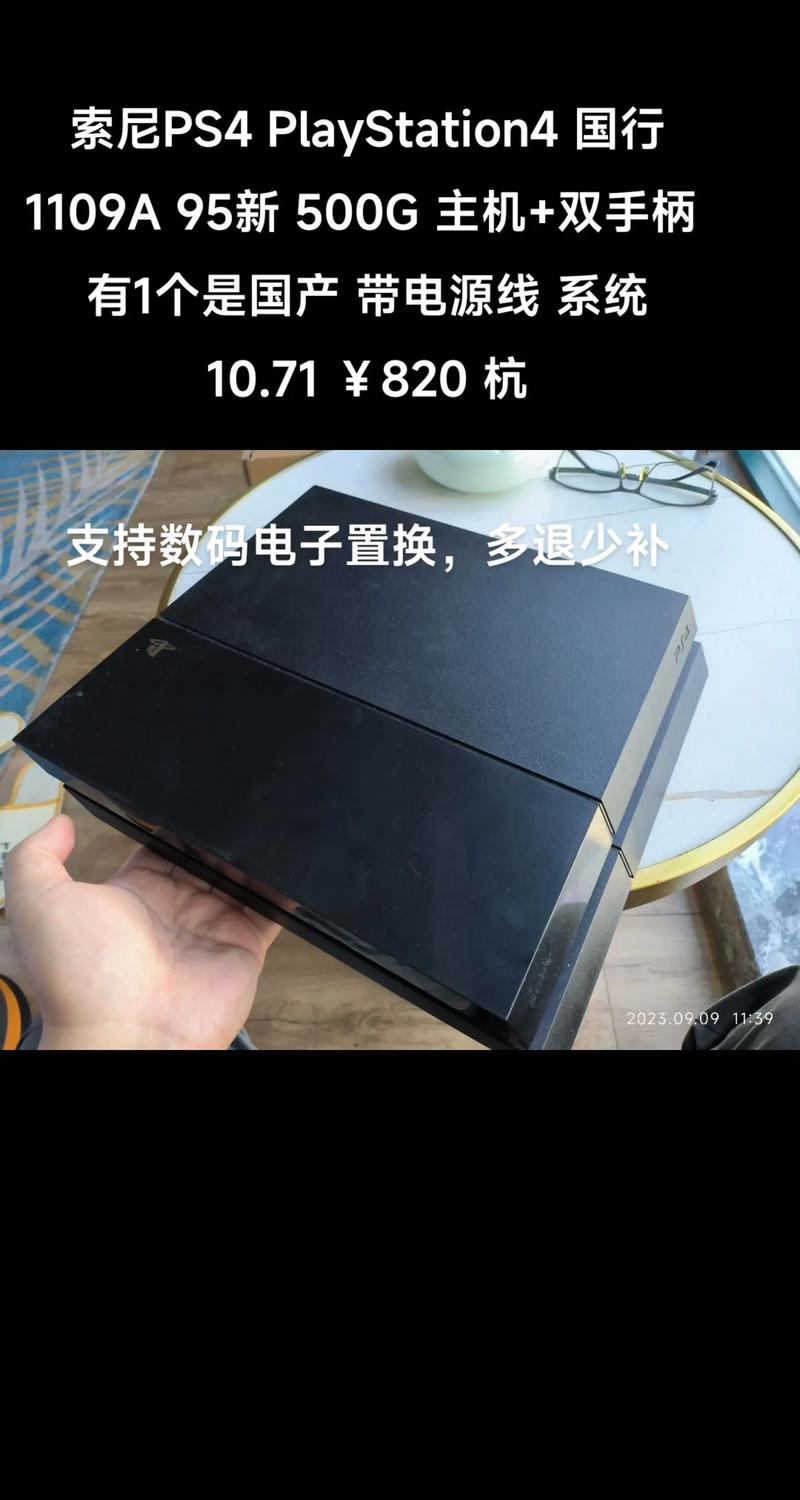 没买过主机,求解答国行PS4