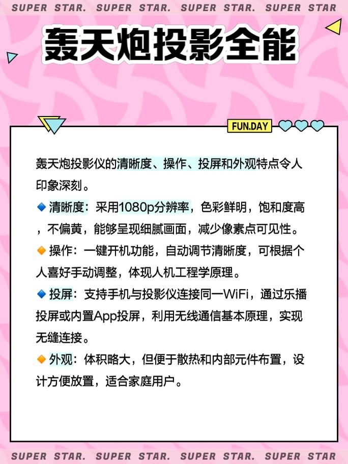 轰天炮投影仪拆机清理方法