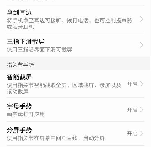 打开华为nova3e手势导航的方法
