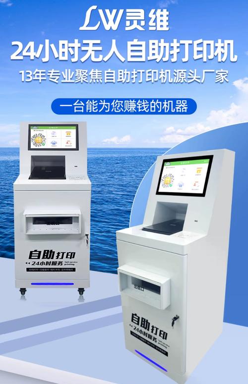 校园自助打印机复印机多少钱一台?