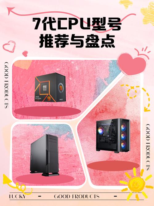 第七代CPU选哪款比较好?