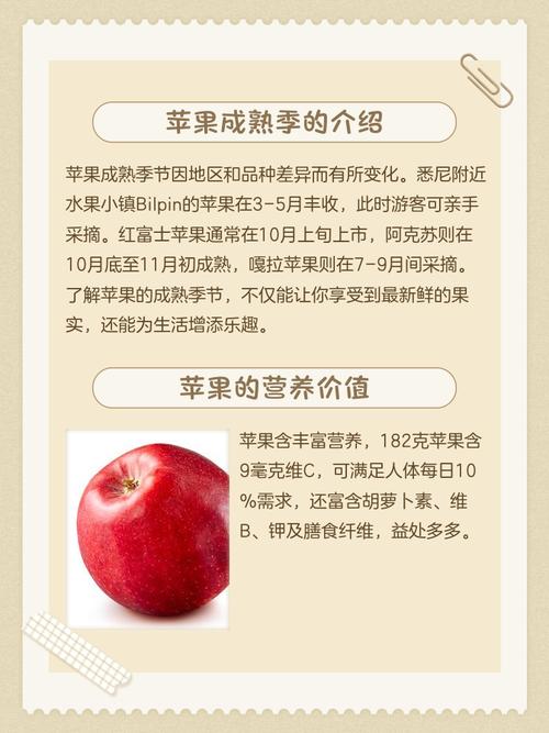 苹果是几月份成熟