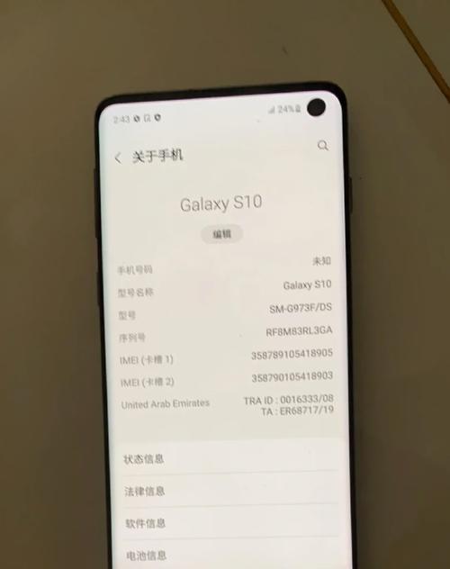 s10国行怎么鉴别