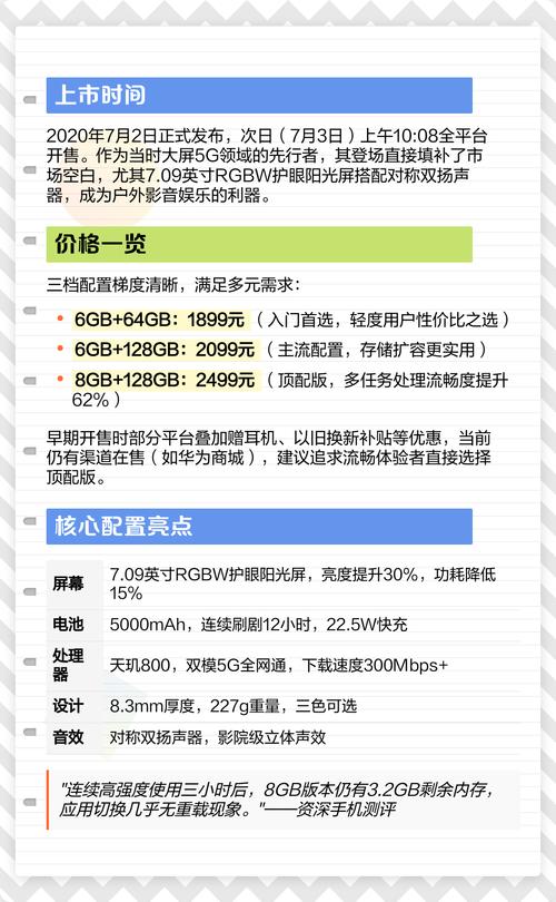 华为手机荣耀x10性价比高吗?