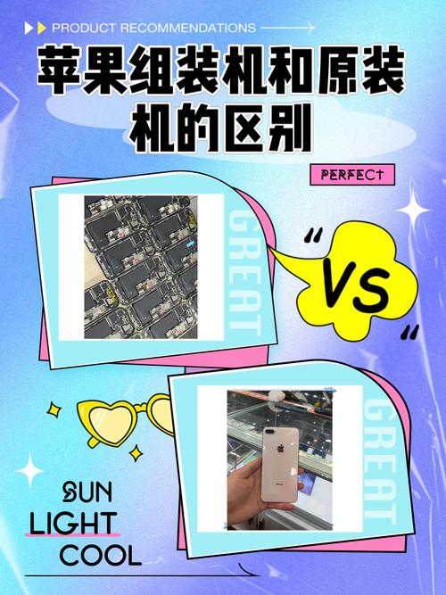 苹果组装机能被验出来吗