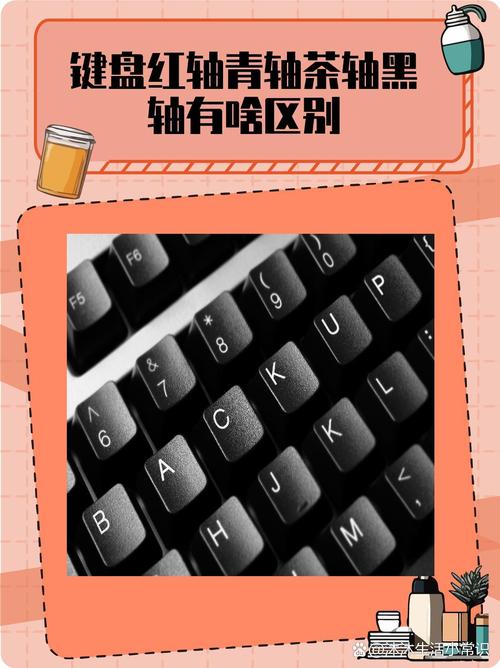 办公娱乐用哪种轴的机械键盘比较好