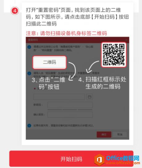 监控录像机忘记密码怎么办?