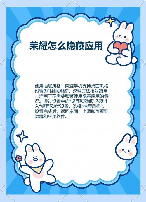 荣耀手机怎么隐藏应用